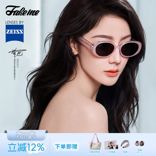 Fakeme中国限定板材椭圆框太阳镜