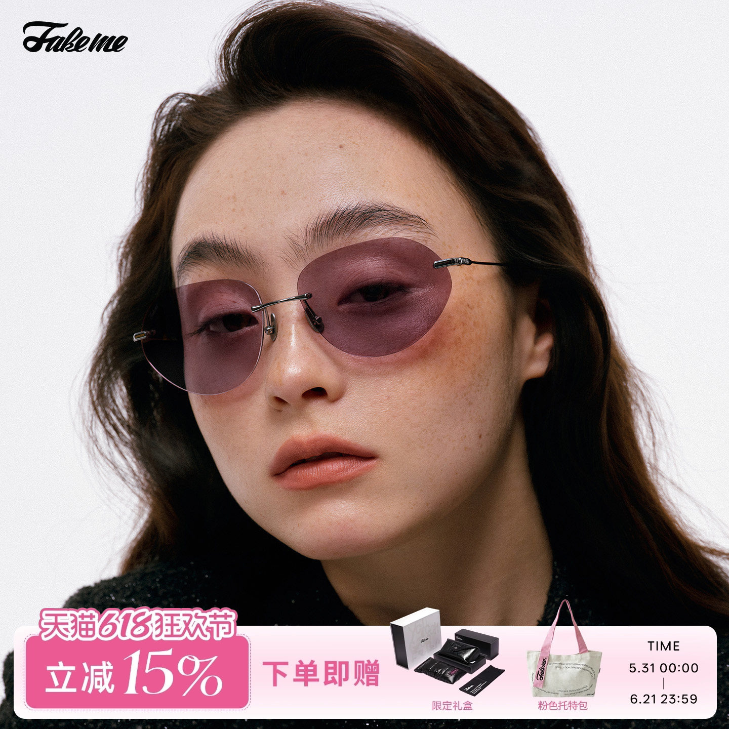 Fakeme墨镜26新款女个性时尚超轻无框&beta;钛防紫外线轻奢太阳镜cruz