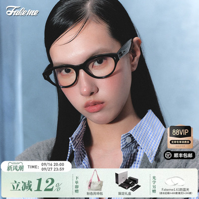 【】Fakeme 猫眼板材框Low/老钱风金属框光学镜backbone