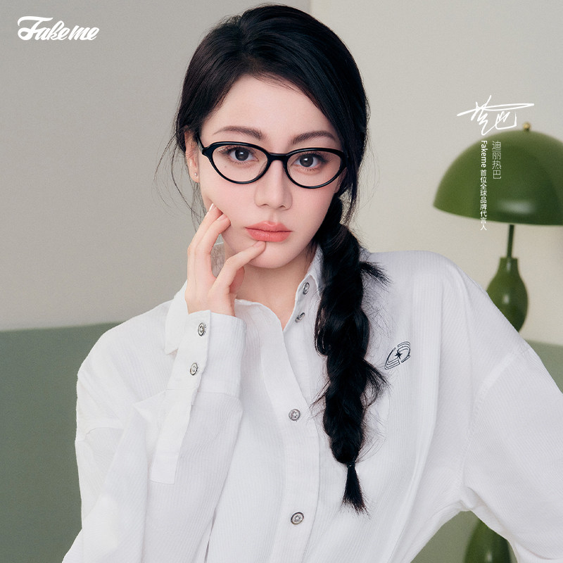 【佳敏佳雪直播精选】Fakeme 迪丽热巴同款板材光学镜眼镜 Romee