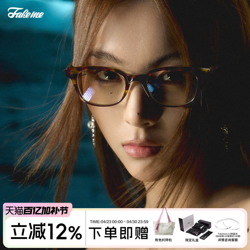 Fakeme 超轻玳瑁抹茶近视光学镜架韩系素颜框return