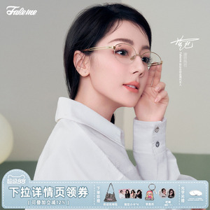 Fakeme老钱风眼镜框素颜镜