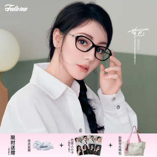 板材老钱风慵懒感素颜镜爱丽丝 新品 cindy 迪丽热巴同款 Fakeme