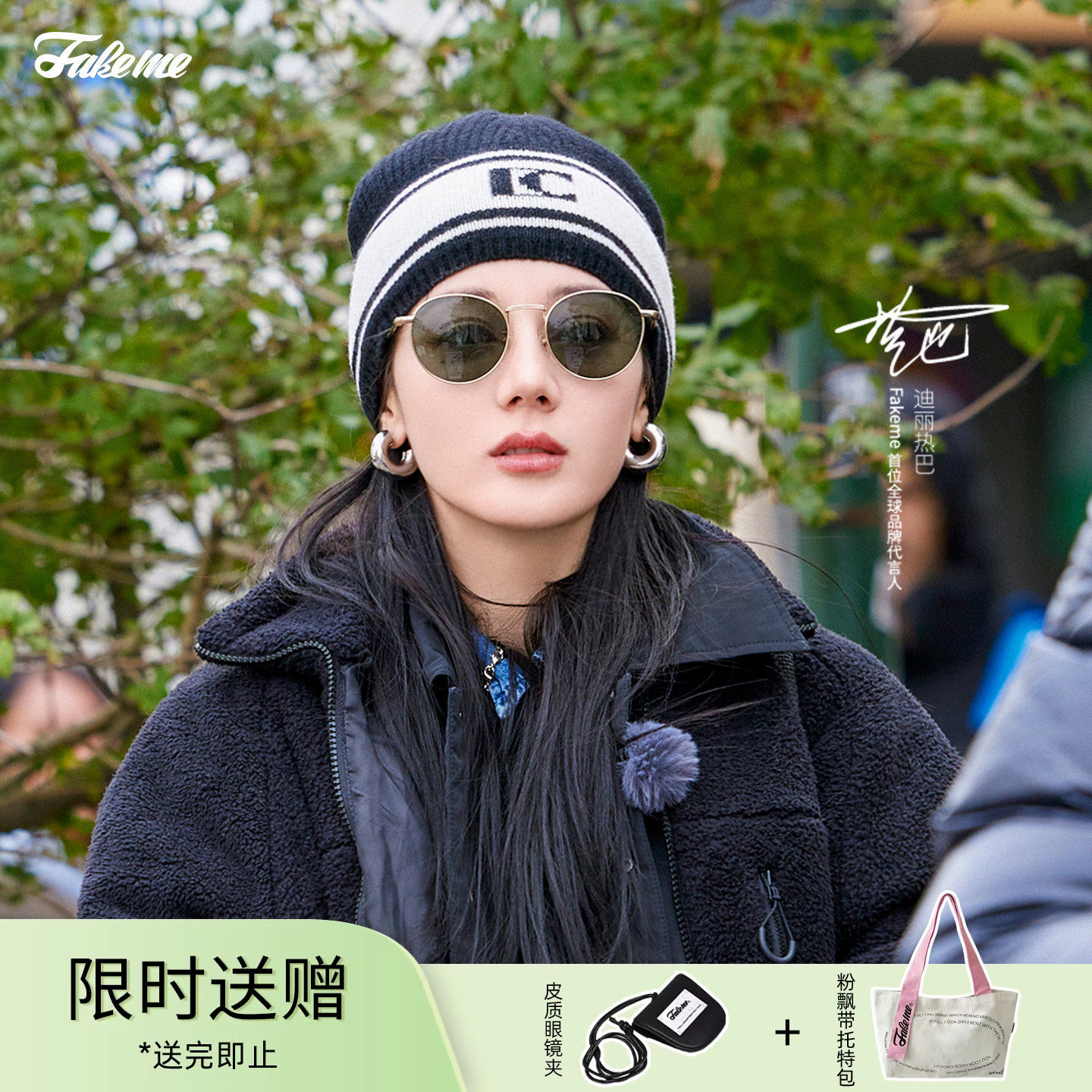 Fakeme【迪丽热巴同款】超轻β钛复古风墨镜太阳镜焦点镜 B35T