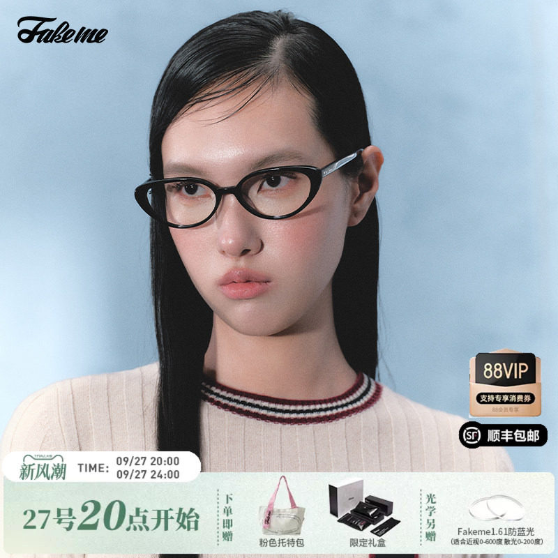 Fakeme板材猫眼近视光学镜