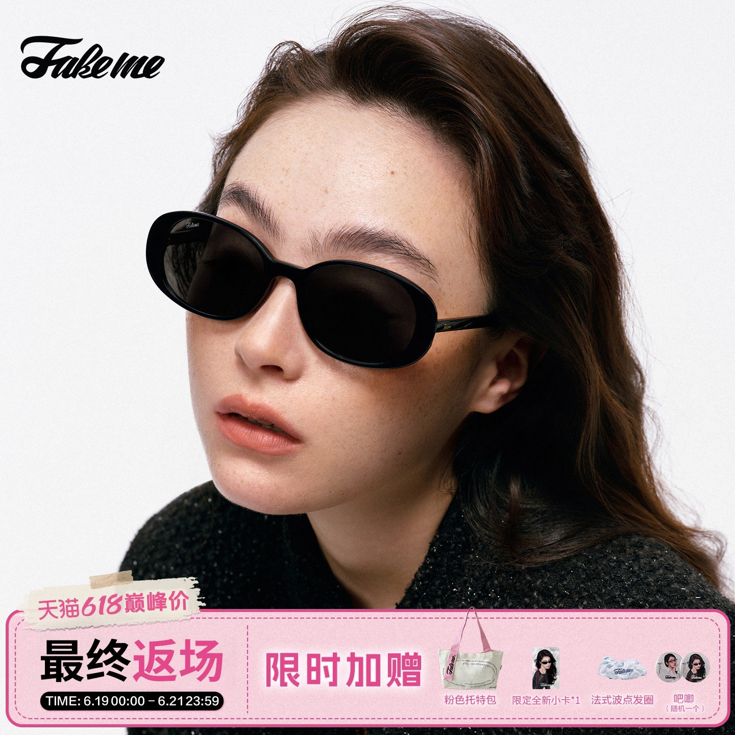 Fakeme 眼镜太阳镜女高级感时尚百搭板材墨镜复古罗马镜 Quinoa