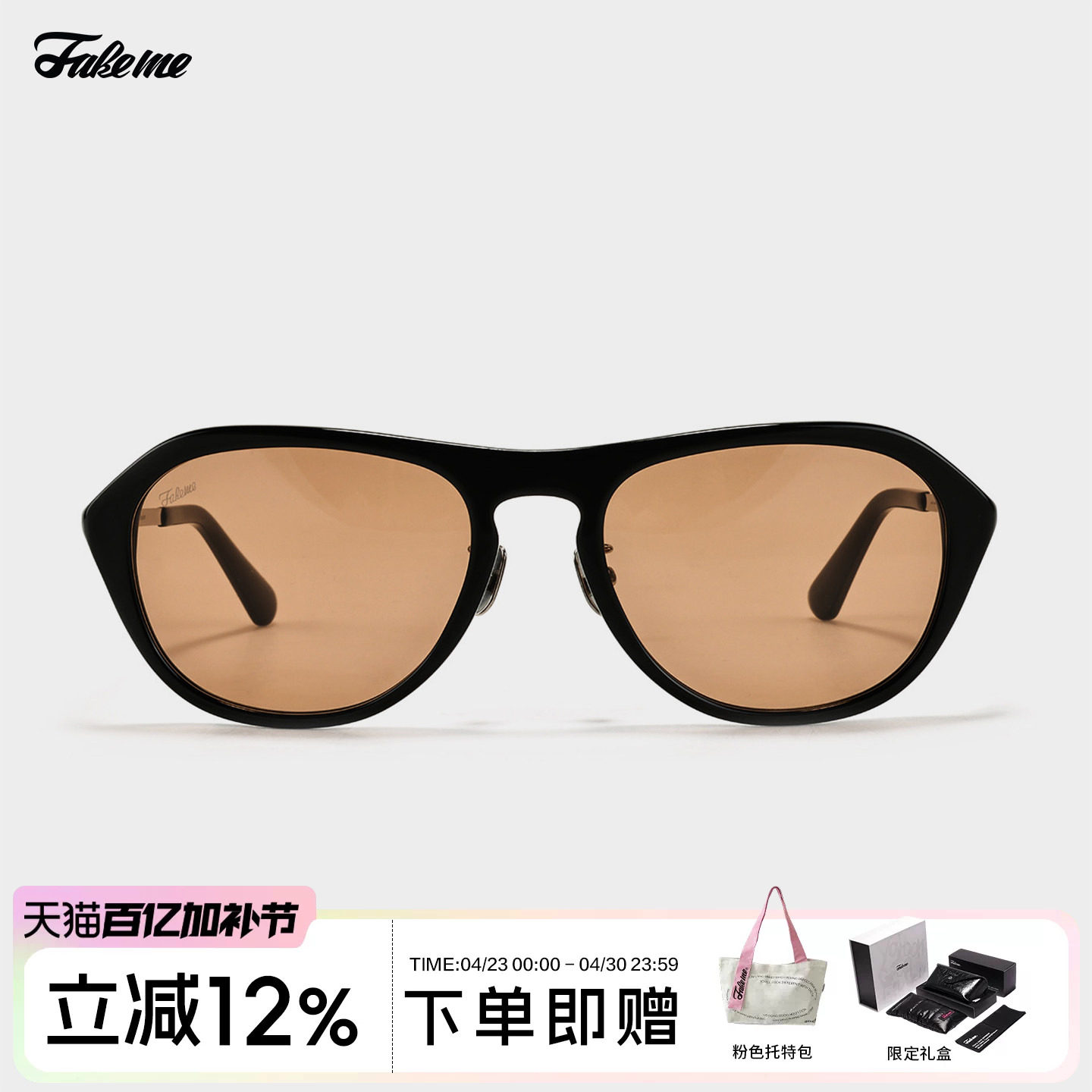 Fakeme 26新品时尚个性复古轻奢板材墨镜防紫外线太阳镜男女 yuni