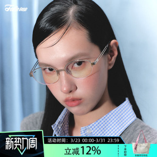 老钱风光学镜白月光素颜镜 轻奢金属升级钛版 backbone 时尚 Fakeme