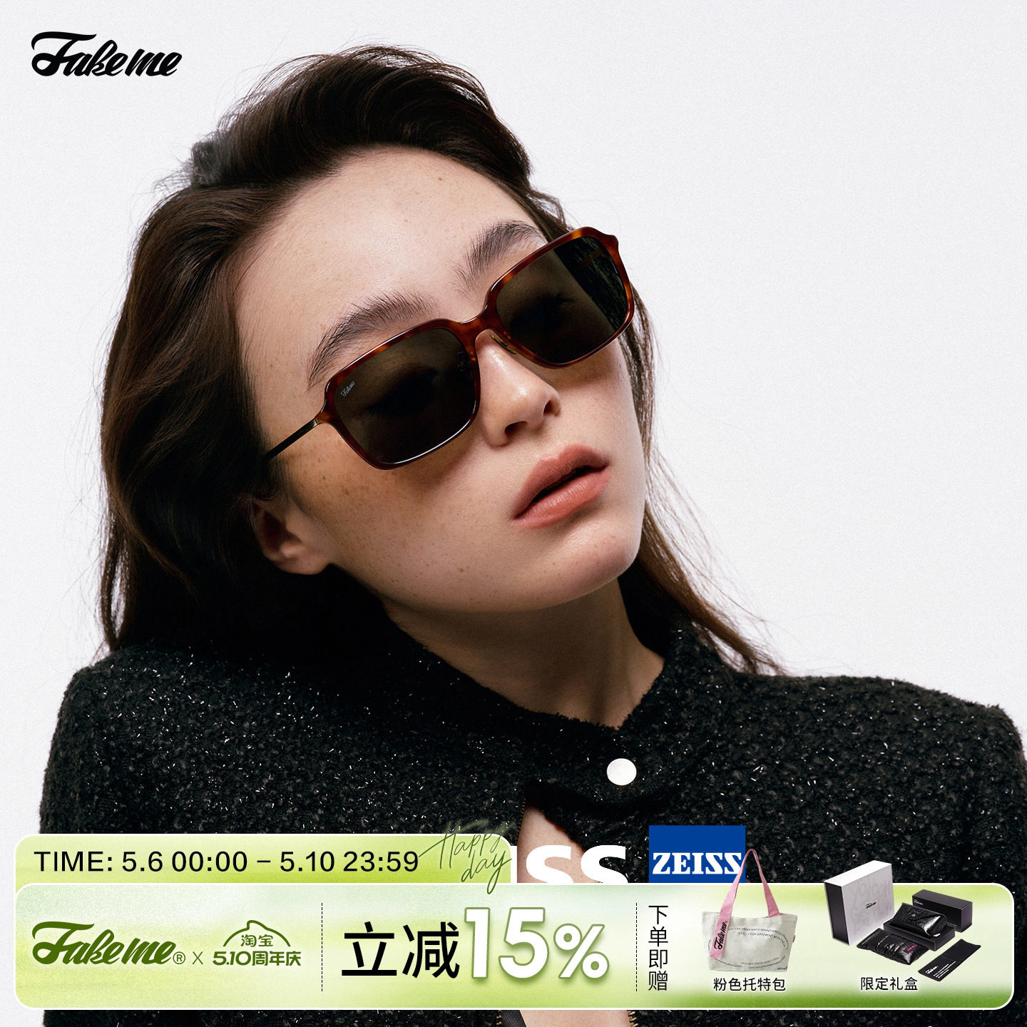 Fakeme【520礼物】26新品墨镜时尚个性大方框板材蔡司镜片 shaya