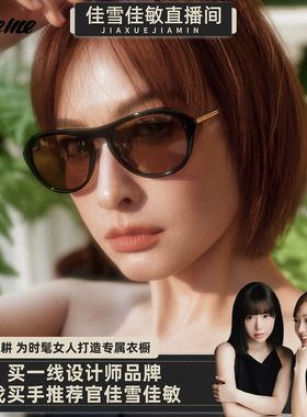 【佳敏佳雪直播精选】Fakeme吴昕同款复古墨镜防晒太阳镜 yuni