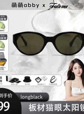 【萌萌专属】Fakeme 质感板材猫眼太阳镜美式金吉拉longblack