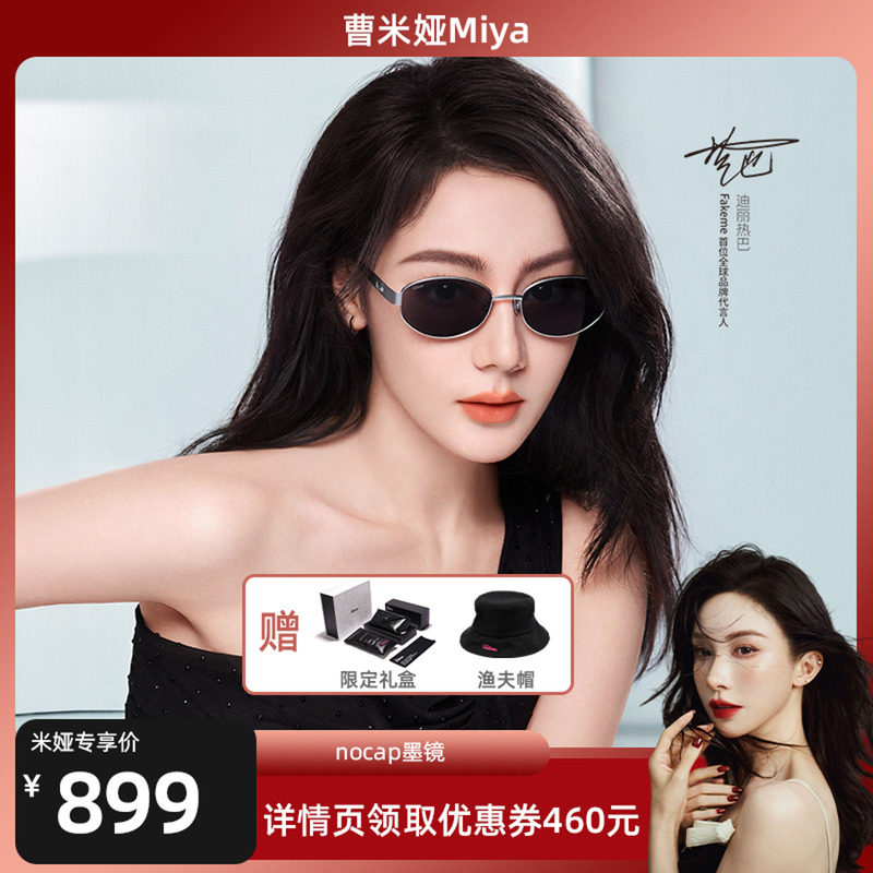 【曹米娅推荐】Fakeme老钱风椭圆框防紫外线墨镜女款大小姐 nocap