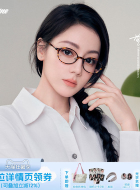 Fakeme 时尚板材椭圆框猫眼框墨镜光学 Safina/yaoll/rooney