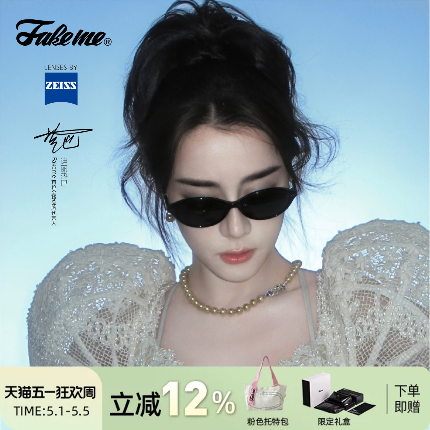 Fakeme 【迪丽热巴同款】墨镜蔡司镜片女太阳镜防晒赫本镜 yaoll