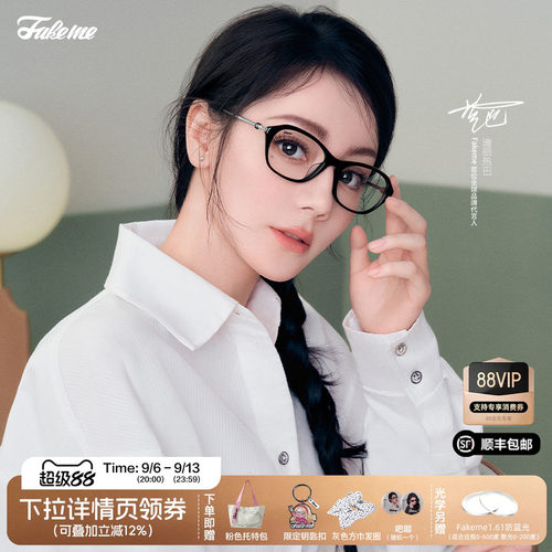 Fakeme迪丽热巴吴昕同款老钱风