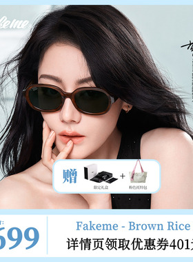 【小小baby专享】Fakeme热巴吴昕同款板材椭圆框墨镜 Brown rice