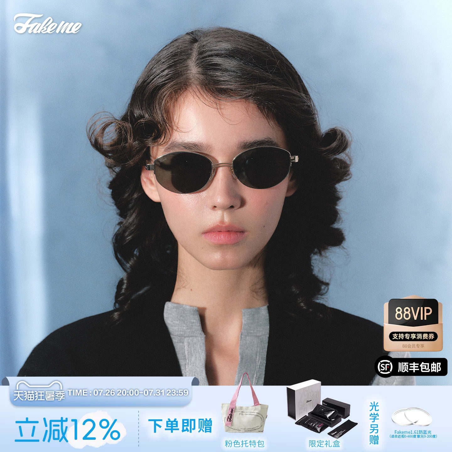 Fakeme 墨镜新款女款时尚太阳镜防晒光学眼镜近视女 Juanmao