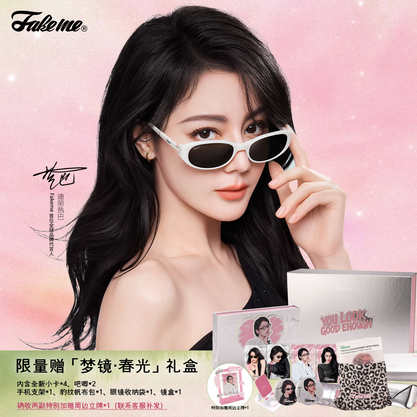 Fakeme【迪丽热巴同款】26新品板材窄框太阳镜高级感热气球 Winny