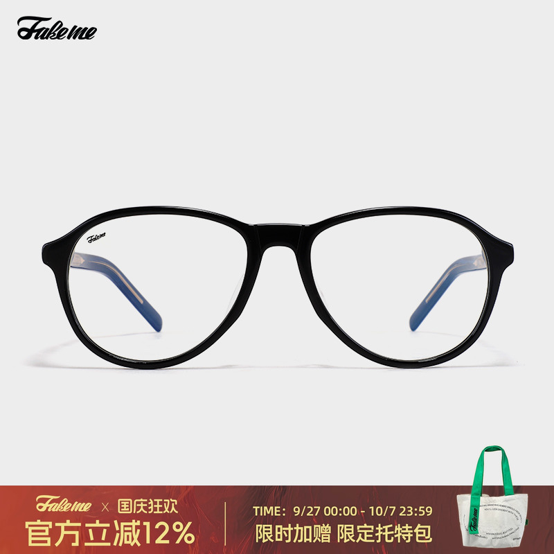 FAKEME赵露思同款眼镜框