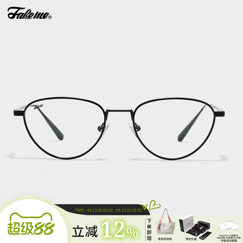 Fakeme新款猫眼框眼镜架