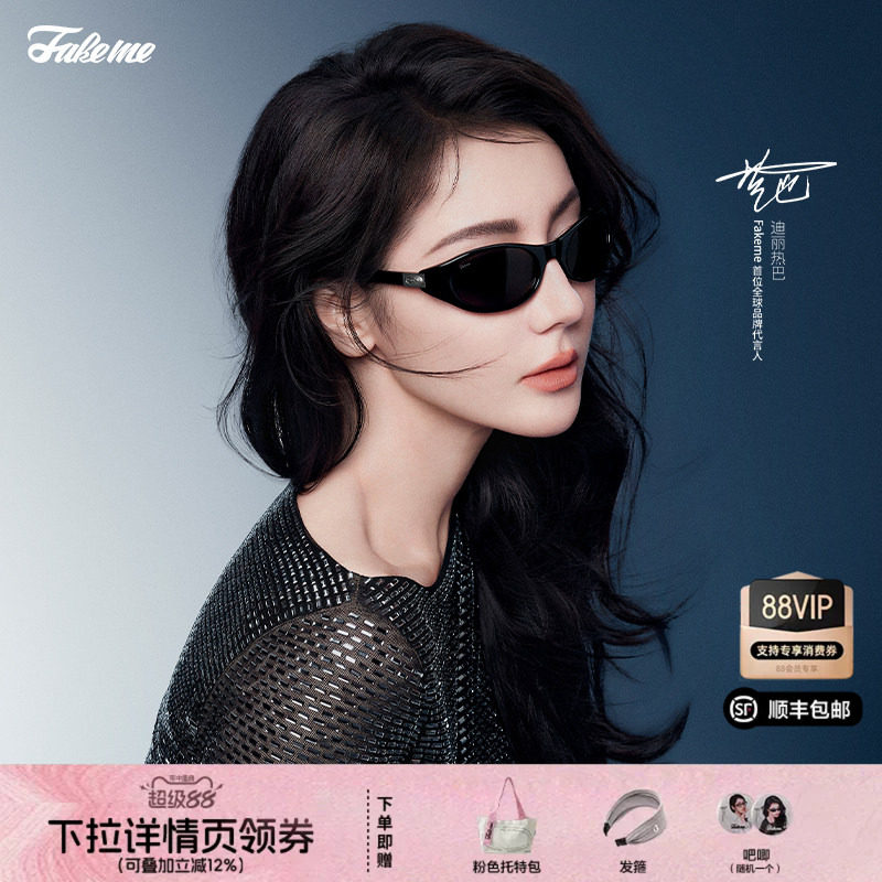 【】Fakeme 迪丽热巴同款时尚墨镜防紫外线运动防晒太阳镜