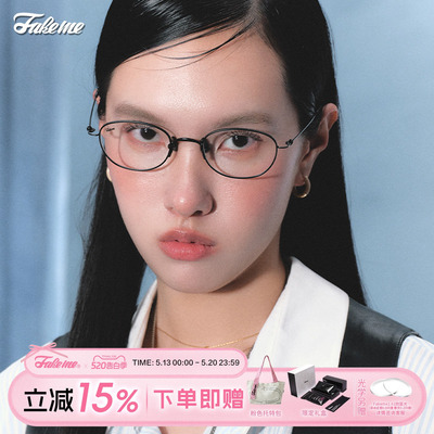 Fakeme薛凯琪超轻β钛眼镜架