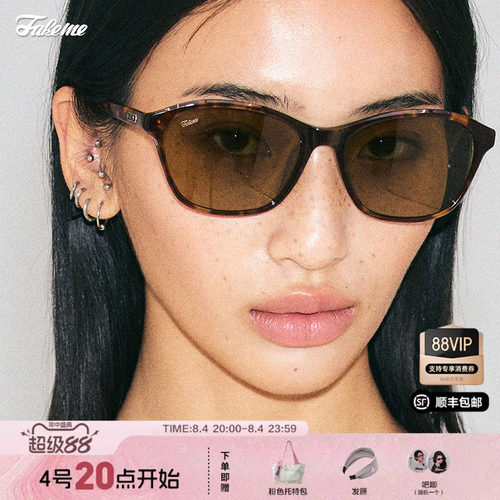 方框Fakeme24年新品轻奢