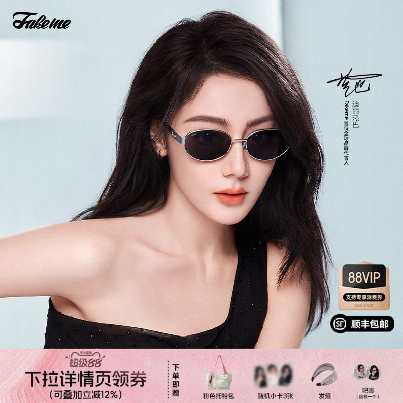 Fakeme迪丽热巴同款老钱风椭圆框墨镜女款太阳镜大小姐 nocap