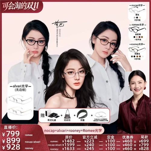 Fakeme眼镜架男女通用便携
