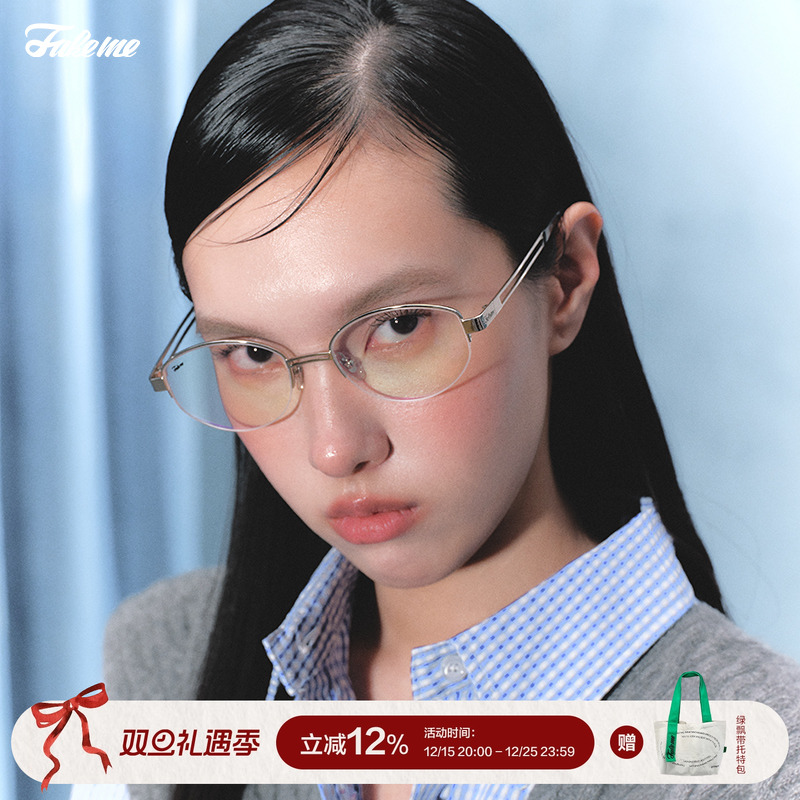 Fakeme2025新品升级钛版老钱镜