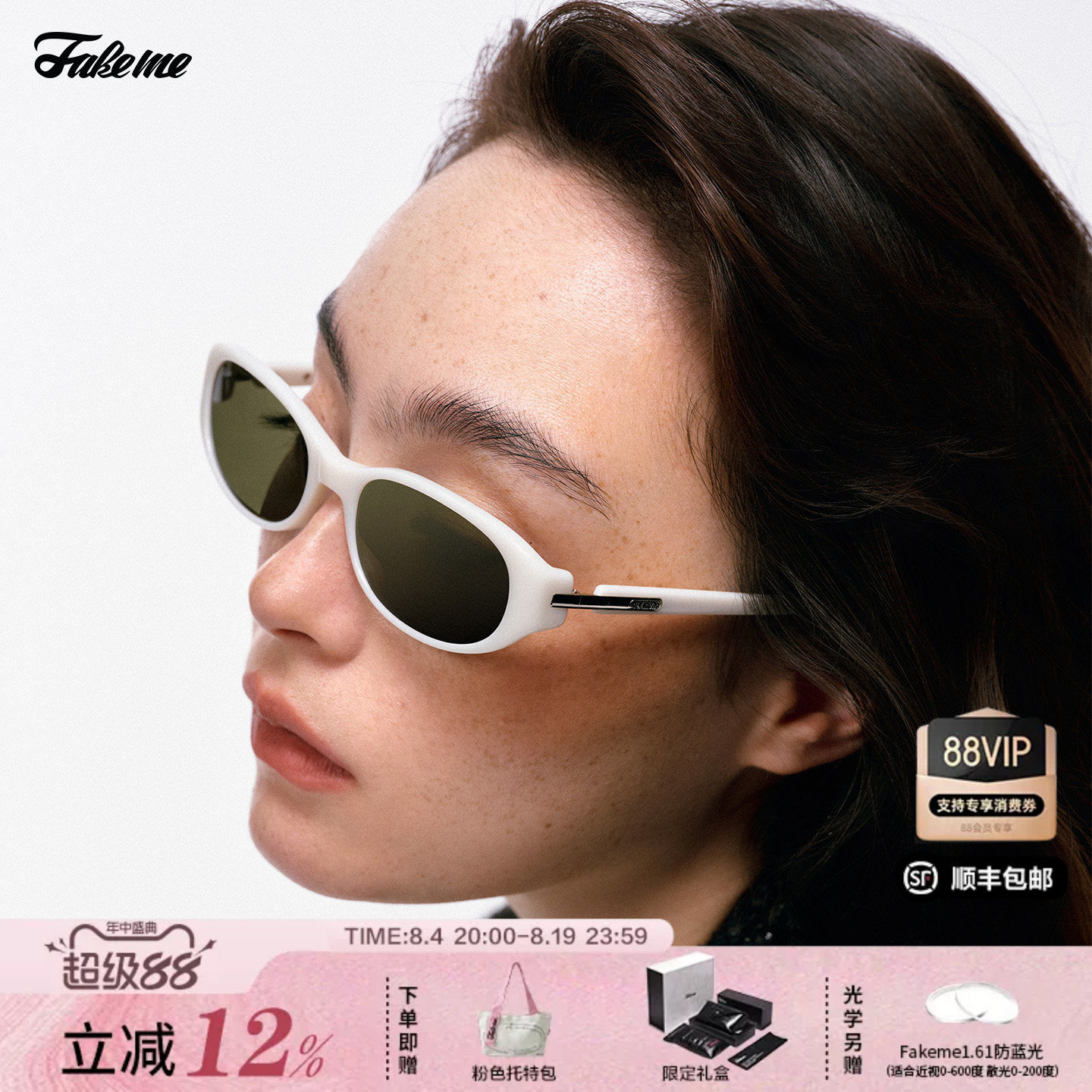 Fakeme时尚墨镜新款板材女款防晒太阳镜热气球眼镜 winny