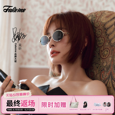 【618大促】Fakeme热巴吴昕同款眼镜墨镜女太阳镜曲奇镜compass