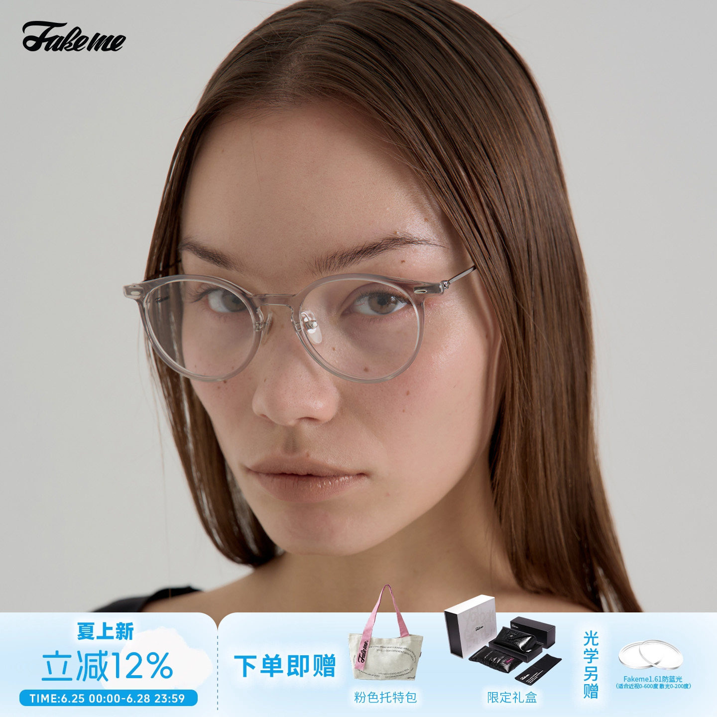 Fakeme 个性时尚超轻板材β钛素颜眼镜园框女可配度数光学镜 era