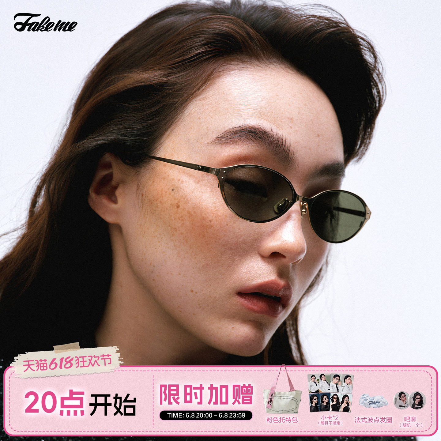Fakeme墨镜时尚女款轻奢β钛椭圆框防紫外线男太阳镜千禧镜 moxi