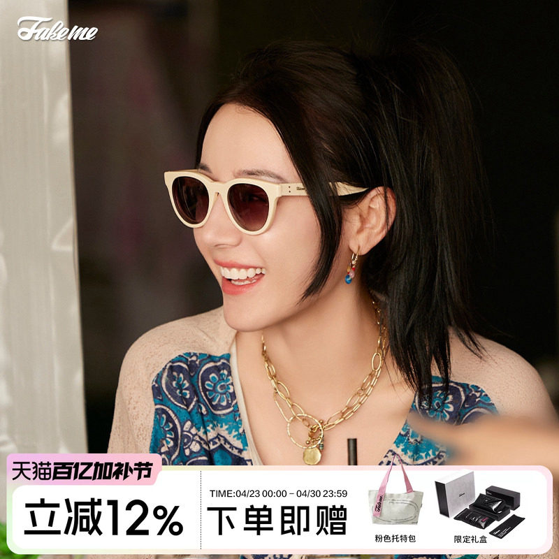 Fakeme 【迪丽热巴同款】圆框眼镜墨镜复古太阳镜女 Lowry2022