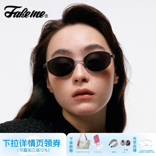 Fakeme老钱风素颜光学镜