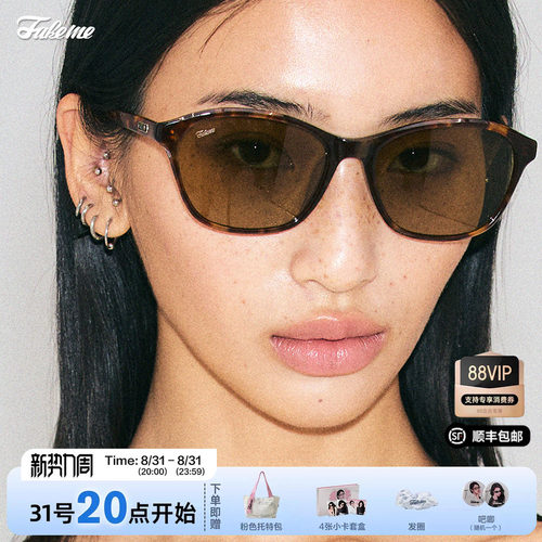方框Fakeme24年新品轻奢