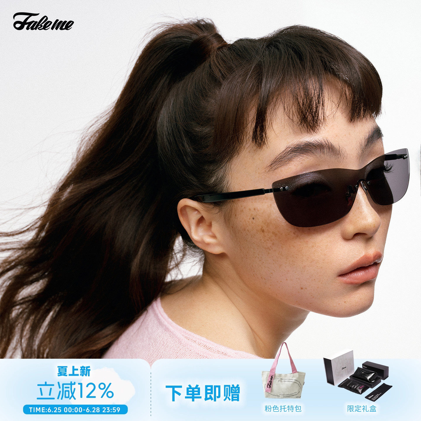 fakeme新品轻奢时尚墨镜