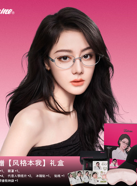 Fakeme【新年礼物】迪丽热巴同款轻奢金属素颜光学镜大小姐 nocap