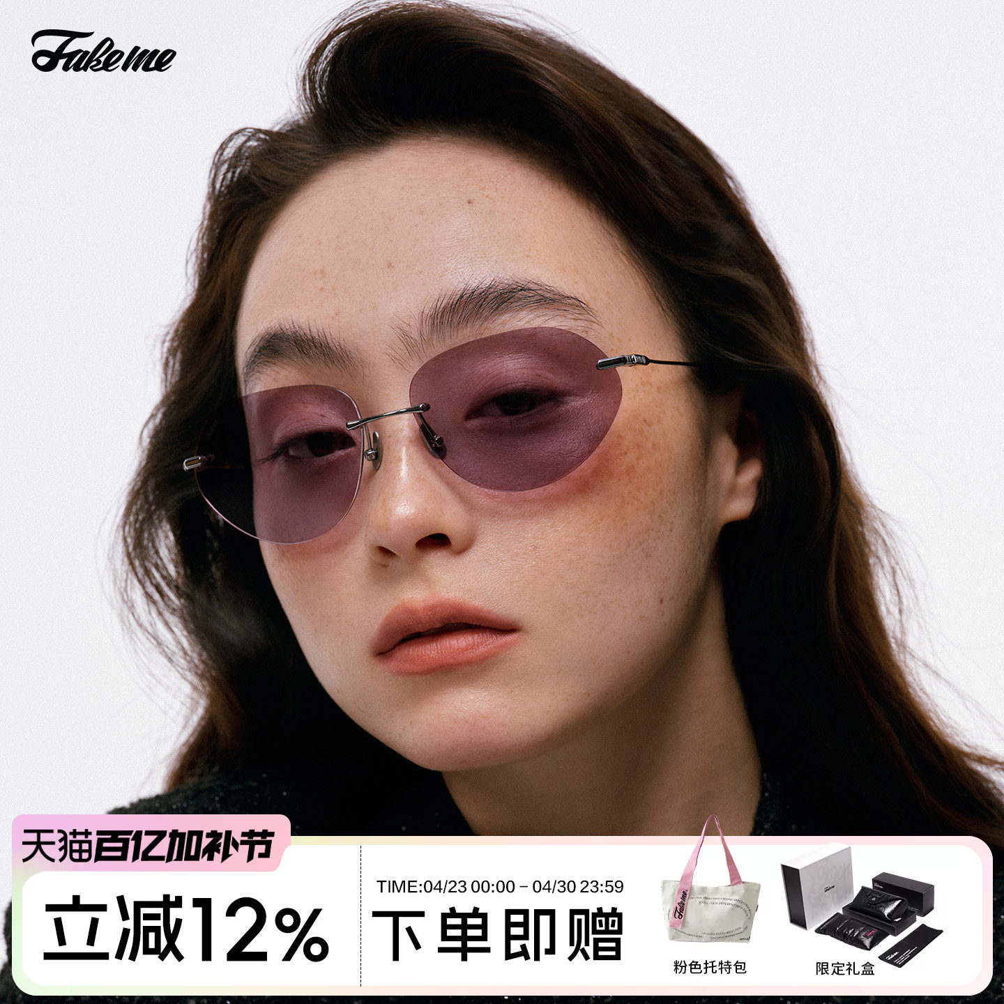 Fakeme 26新品个性时尚超轻无框&beta;钛墨镜防紫外线轻奢太阳镜 cruz