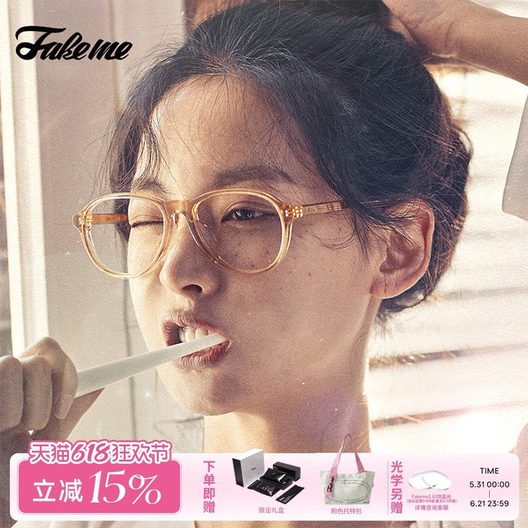 Fakeme 素颜近视眼镜女ins风轻奢质感板材可配度数眼镜 Turk
