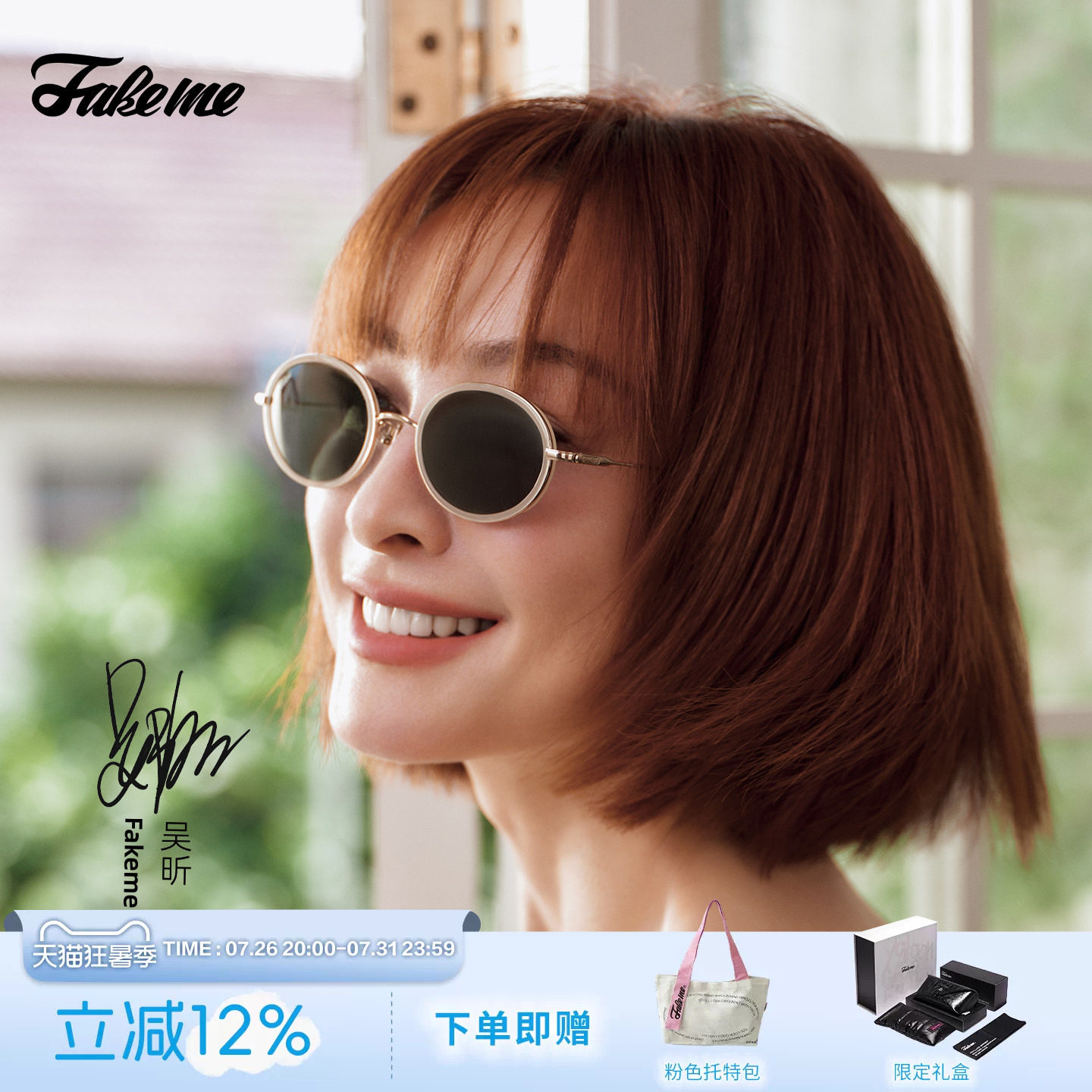 Fakeme【小丸子】吴昕同款超轻时尚β钛墨镜椭圆框太阳镜女 wilma