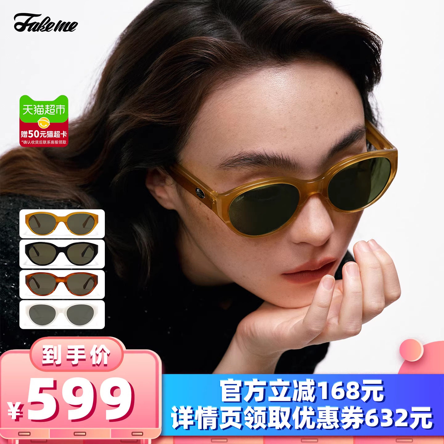 【所有女生的衣橱直播间】Fakeme 时尚板材猫眼框太阳镜longblack
