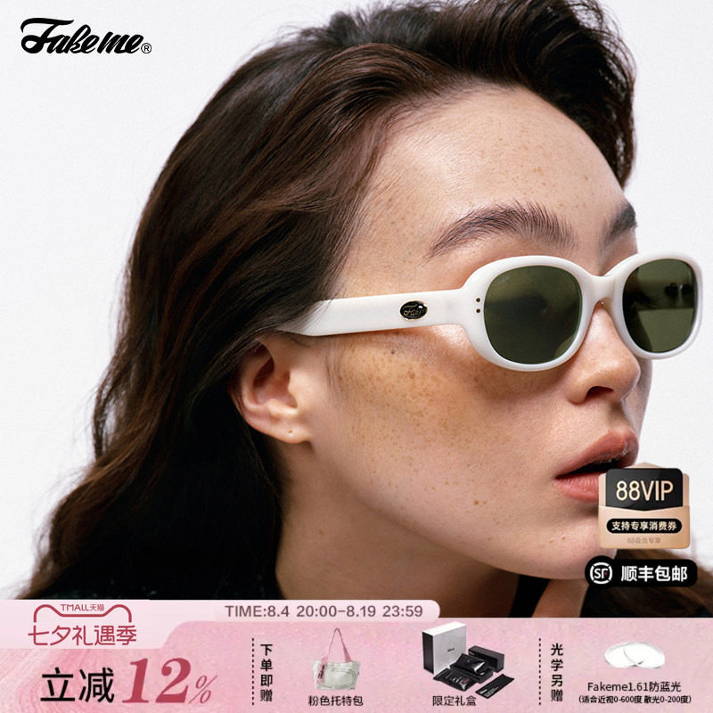 Fakeme 板材猫眼老钱风太阳镜金属中性风光学镜 gossip/ backbone
