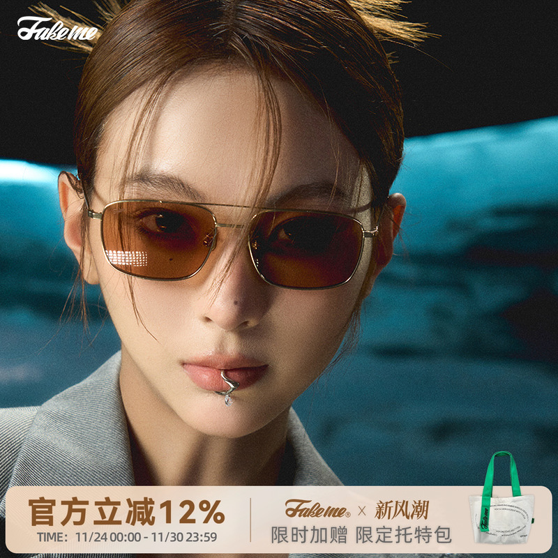 Fakeme防晒超轻钛架复古太阳镜