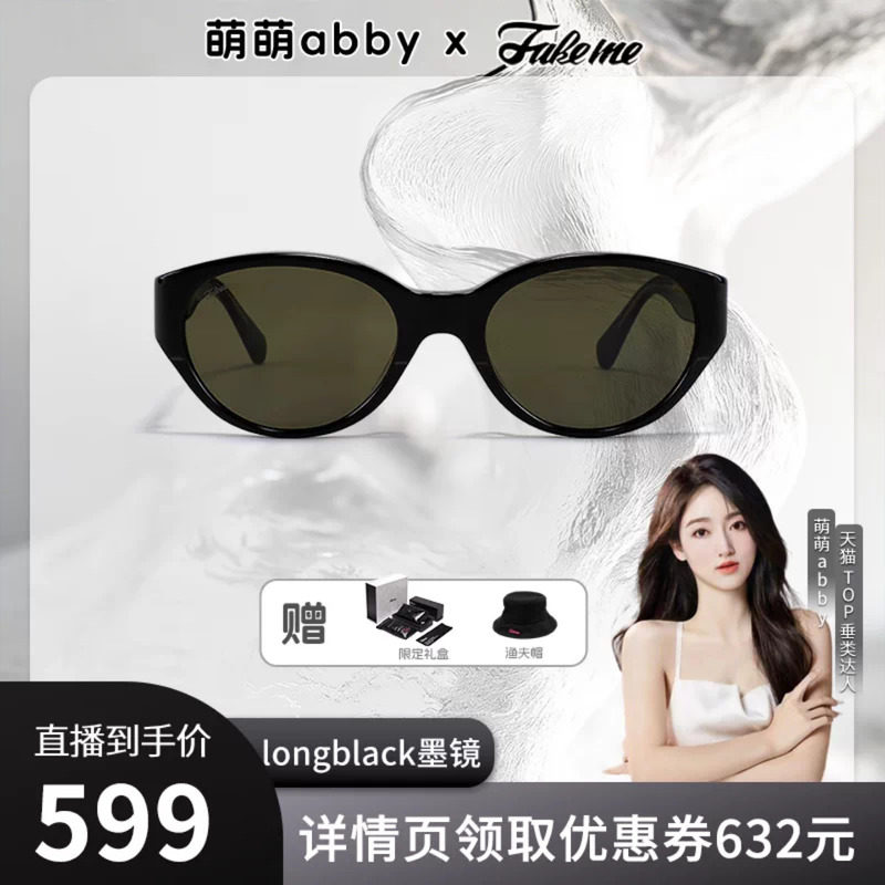 【萌萌专属】Fakeme 质感板材猫眼太阳镜美式金吉拉longblack