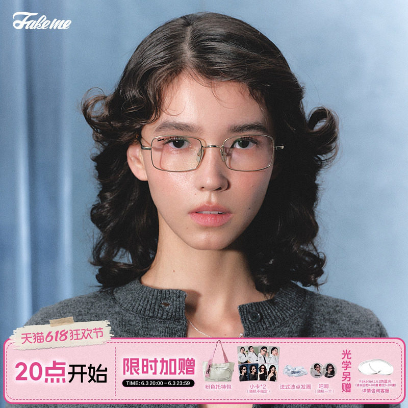 Fakeme 时尚超轻β钛眼镜光学镜架方框可配度数近视复古小方糖-D