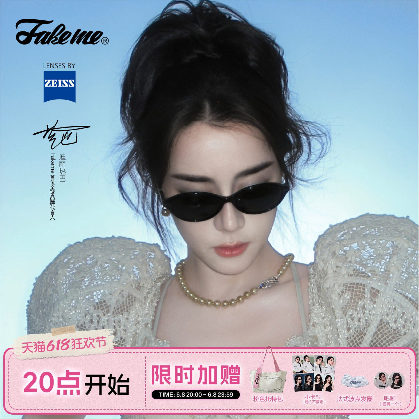 Fakeme宋茜同款板材椭圆框墨镜