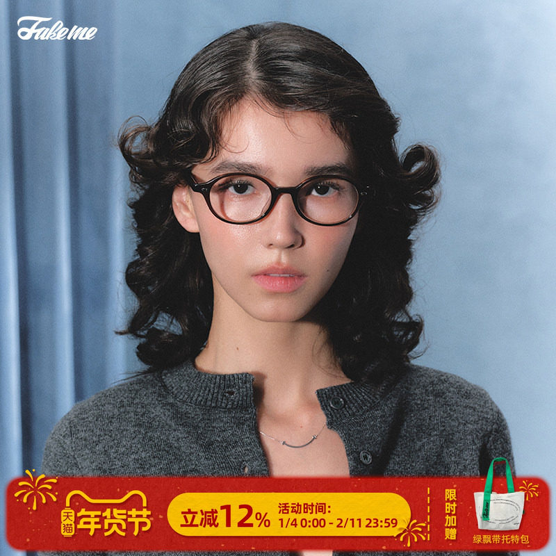 商家自播-Fakeme 超轻板材眼镜复古圆框学院ins风书呆子 dowdy,ZIPPO/瑞士军刀/眼镜,眼镜架,淘宝优惠券,粉丝福利购,淘宝优惠卷