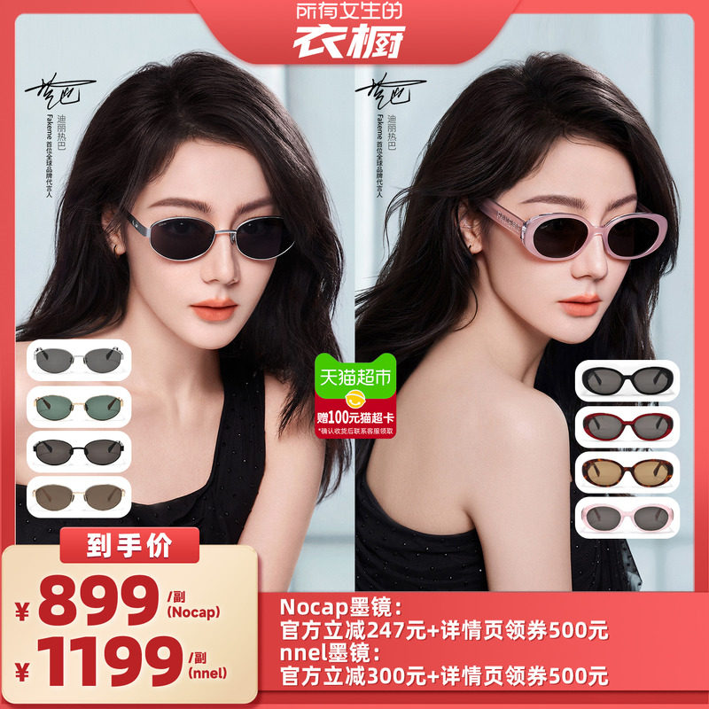 【所有女生的衣橱直播间】Fakeme 板材椭圆框墨镜/复古金属墨镜